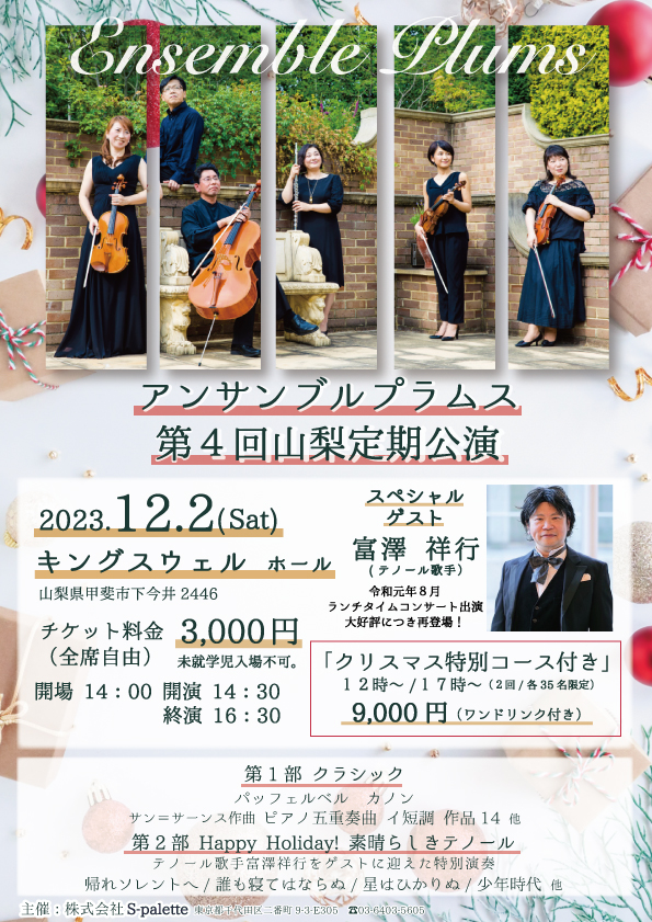 12月2日チラシ